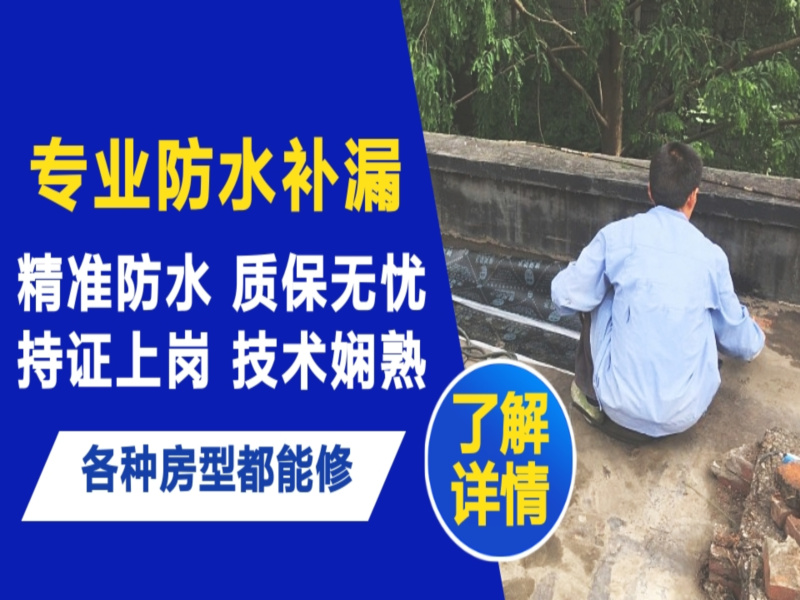 铜陵市地面漏水慎检查找解决方法